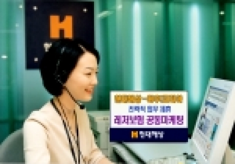 현대해상은 20일 포털 사이트 야후!코리아와의 전략적 업무제휴를 통해 여행보험, 골프보험 등 레저보험의 본격적인 공동 마케팅을 시작한다고 밝혔다.