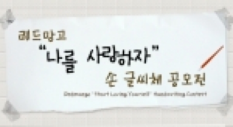 레드망고 기업이념인 