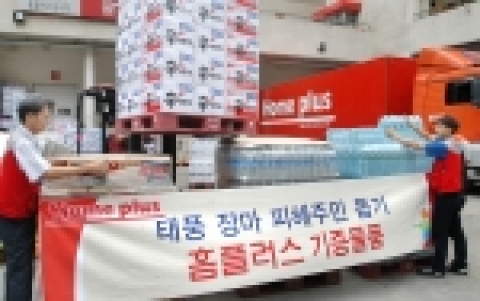 20일 이른 아침, 홈플러스 영등포점(문래동 소재) 직원들은 최근 일어난 폭우로 인해 수해를 입은 인근 지역주민을 돕기 위해 무상으로 제공할 구호품을 차량에 싣고 있다. 