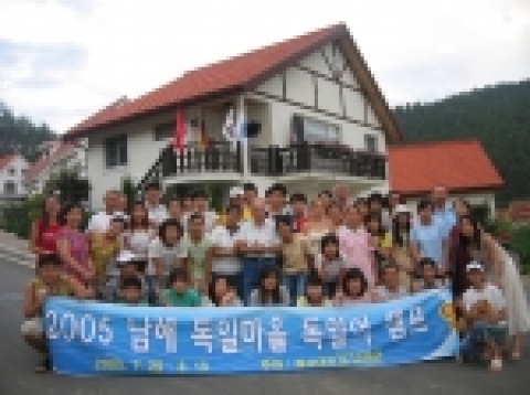 지난해 독일어캠프 참가자들이 기념촬영을 하고 있다.