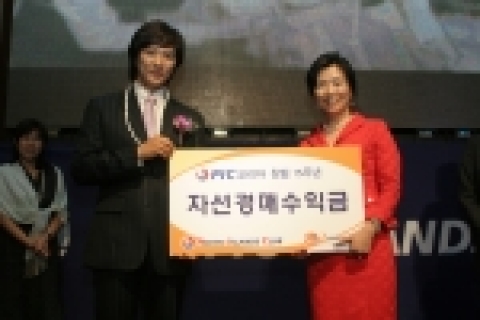 굿네이버스, PIC 코리아와 자선경매행사 펼쳐