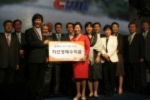 굿네이버스, PIC 코리아와 자선경매행사 펼쳐