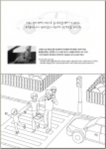 볼보자동차코리아, ‘어린이 교통안전 색칠공부 그림책’ 발간