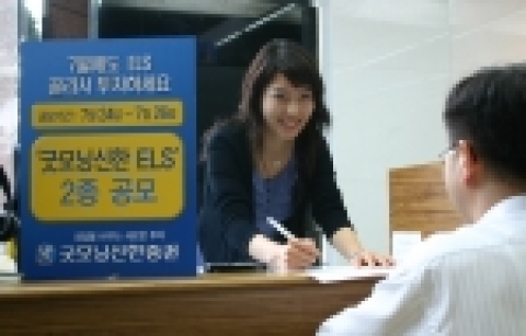굿모닝신한증권,  7/24 ~ 7/26 사흘간 ‘굿모닝신한 ELS’ 2종 공모