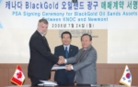 카나다 BlackGoide 오일샌드 광구 매매계약 서명식