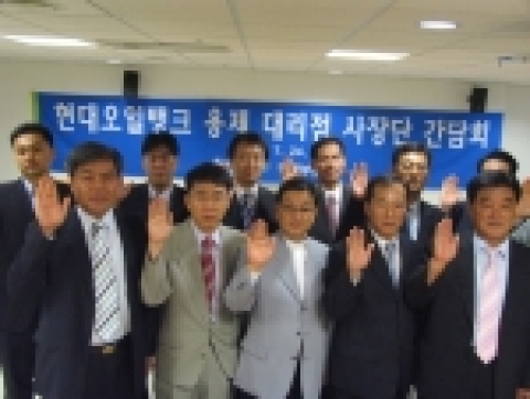 “불법 유사석유 유통은 이제 그만”