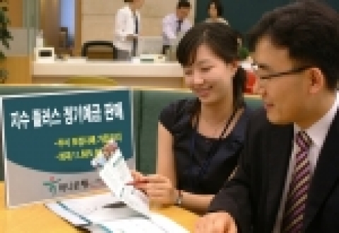 하나은행은 최근 주식시장의 조정을 감안하여 원금이 보장되면서도 높은 수익률을 실현할 수 있는 하나지수플러스 정기예금 3종류를 7월 31일까지 한시판매한다.