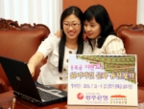 광주은행(은행장 정태석)이 지역경제 활성화와 지역인재 양성 프로그램의 일환으로 「잃어버린 문화유산 찾기」등록금 이벤트를 실시한다.