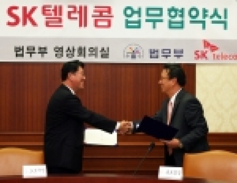 SK텔레콤 홍보실장 조중래 상무와 법무부 보호국장 김수민 검사장이 25일 오전 10시 30분에 과천 정부종합청사 영상회의실에서 진행된 ‘범죄 없는 밝고 건강한 사회를 위한 업무협약