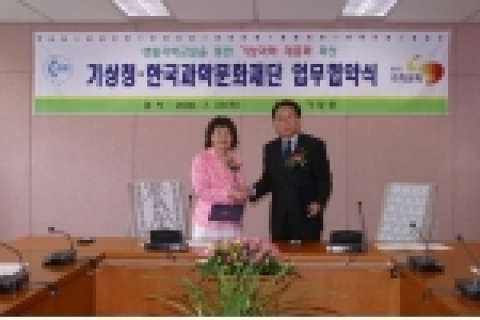 이만기 기상청장(오른쪽)과 나도선 한국과학문화재단 이사장(왼쪽)이 25일 기상청에서 생활과학교실을 통한 기상과학대중화 확산을 위한 「기상청ㆍ한국과학문화재단 업무협약식」을 체결한 후