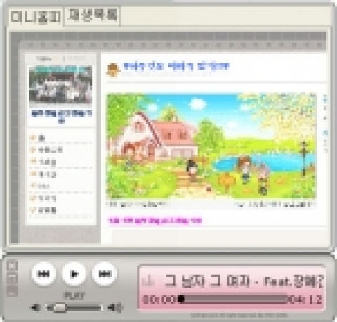 싸이차트 미니 플레이어