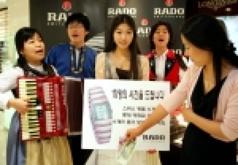 라도(RADO)는 롯데 백화점 본점 매장 오픈을 기념하며, 8월 한 달간 수재민을 돕기 위한 모금 행사인 ‘희망의 시간을 드립니다’ 캠페인을 개최하였다.