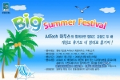 A4Tech Big Summer Festival