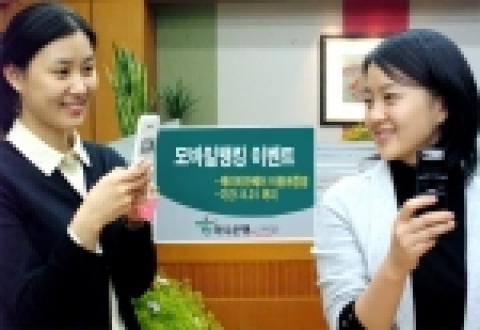 하나은행(은행장 김종열/www.hanabank.com)은 모바일뱅킹 신규고객 중 1회이상 이체거래를 한 고객 1천명(1인당 2매)에게 캐리비안베이 이용권을 증정하는 ‘모바일뱅킹 이