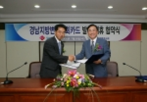 경남은행 정경득 은행장(오른쪽)과 경남지방변호사회 강재현 회장이 업무협약을 체결하고 있다.