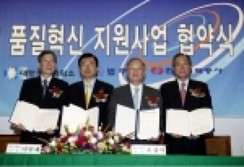 왼쪽부터 김희옥 법무부 장관직무대행 차관, 이현재 중기청장, 손경식 대한상의 회장, 한준호 한국전력 사장.
