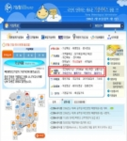 여름철 생활기상정보 홈페이지 화면