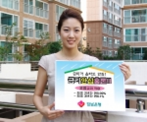 경남은행은 고정금리 주택담보대출 상품인「금리안심홈론II」를 개발, 내달 15일까지 총 500억원 한도로 한시 판매한다.