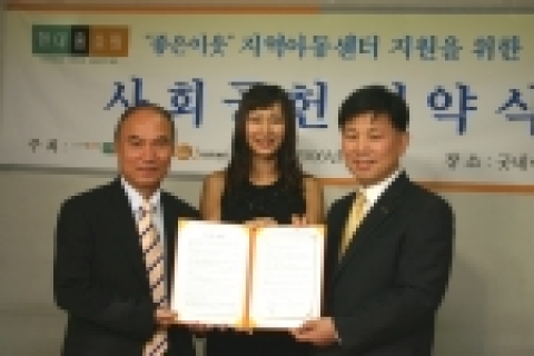 굿네이버스, 현대홈쇼핑과 사회공헌 프로그램 진행