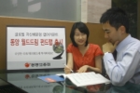 동양종합금융증권(www.MyAsset.com)은 8월 1일부터 아시아증시 등 국내외 증시에 간접 투자하는 글로벌 자산배분형 랩어카운트 ‘동양 월드드림 펀드랩’ 상품을 판매한다.
