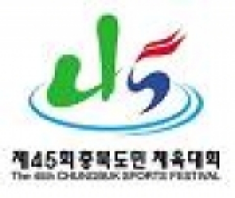 제45회 도민체육대회 엠블렘