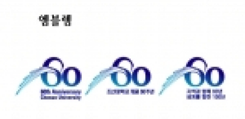 조선대학교 개교 60주년 기념 엠블렘 이미지