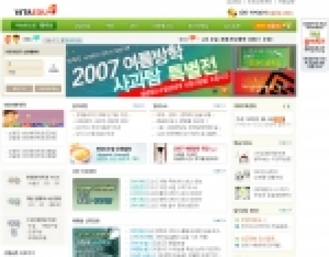 새롭게 홈페이지를 개편한 비타에듀 메인 화면