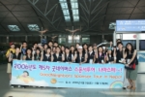 인기 탤런트 정선경씨가 국제구호단체 굿네이버스와 네팔 어린이들을 위한 자원봉사활동을 펼친다.