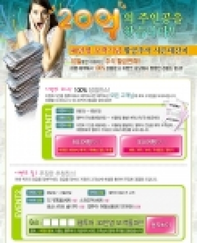 웹투어(www.webtour.com) 에서 실시하는 40만 모객기념 황금추석 특별이벤트‘20억의 주인공을 찾습니다’