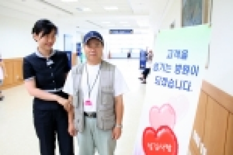 부산성모병원에서는 '섬김 사랑' 서비스를 실시한다.