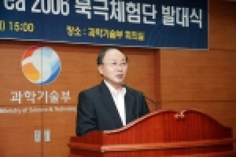8월 7일 오후 15시에 과기부에서 개최된 북극체험단 발대식 사진