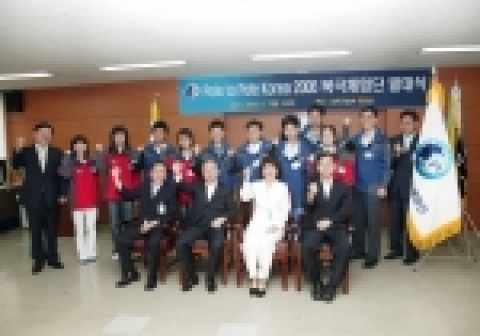 8월 7일 오후 15시에 과기부에서 개최된 북극체험단 발대식 사진
