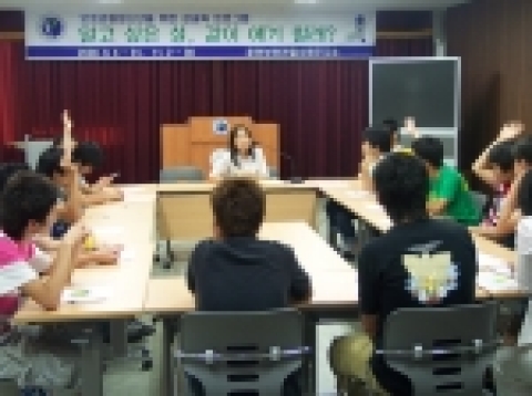 '알고싶은 성, 같이 얘기할래?'라는 주제로 성범죄 방지교육을 받고 있는 보호관찰 청소년.