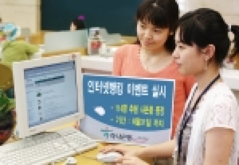 하나은행(은행장 김종열/www.hanabank.com)은 인터넷뱅킹 신규가입고객 114명을 추첨하여 사은품을 제공하는 ‘인터넷뱅킹 대고객 이벤트’를 8월 31일까지 실시한다.