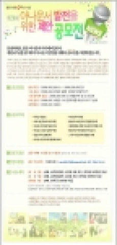 아나운서 발전을 위한 제안 공모전