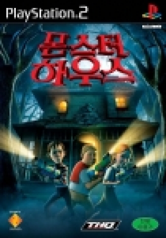 < PlayStation?2 용 ‘몬스터 하우스’ 의 패키지 이미지>