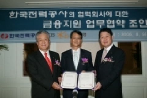 국민은행과 금융지원 협약 체결하는 사진. 가운데 한전 관리본부장 권오형 전무, 좌측 오용국 국민은행 부행장, 우측 원효성 부행장