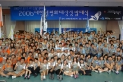 2006 평화대장정 발대식