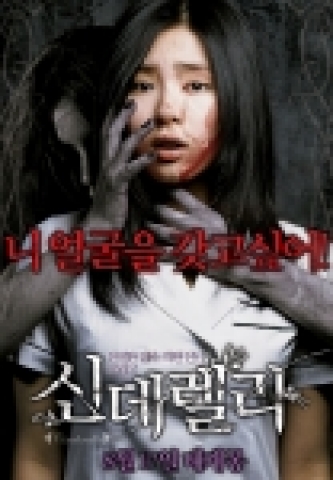 영화 <신데렐라> 2차 벽보포스터