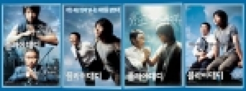 <플라이 대디> 미공개 포스터 4종