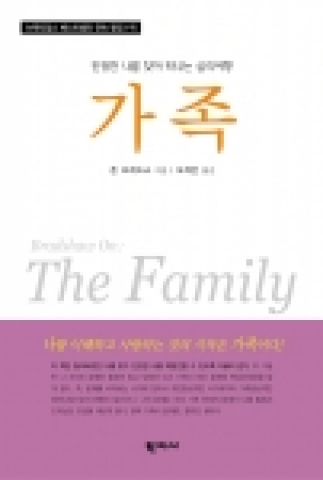 가족 표지