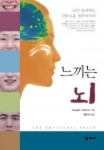 느끼는 뇌 표지