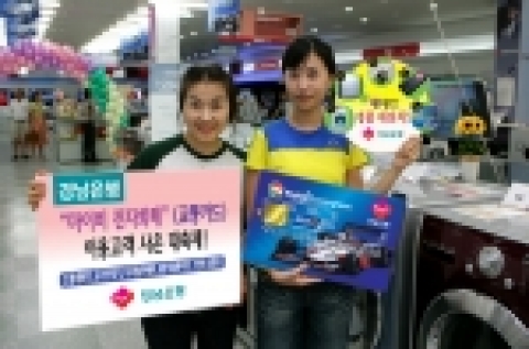 경남은행은 9월말까지 경남은행 발행 마이비카드(디지털경남/울산카드, 일명 교통카드) 이용 고객을 대상으로 다양한 경품을 증정하는「경남은행 마이비카드 팡팡 경품 대잔치」를 실시한다.