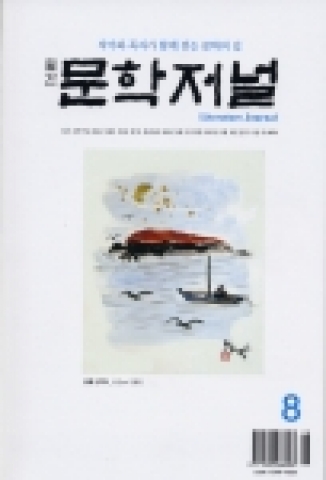 8월호 표지