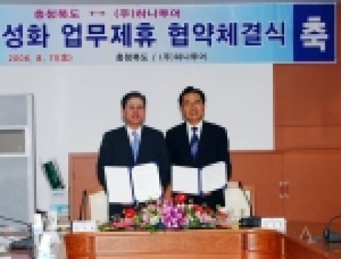 하나투어-충청북도 관광활성화 협약 체결