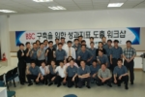 한국석유품질관리원- 평가지표 개발을 위한 워크숍 개최