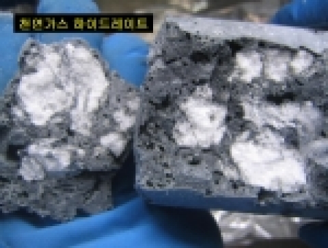 천연가스 하이드레이트. 미국 오레곤 앞바다에서 끌어올린 천연가스 하이드레이트