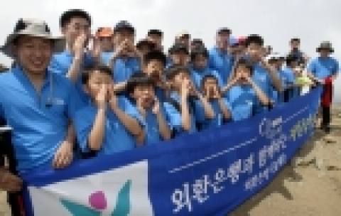 외환은행 나눔재단(이사장 로버트 팰런)은 지난 금요일(11일)부터 1박 2일의 일정으로 불우아동과 함께 지리산 천왕봉을 오르는 자선등반행사를 실시했다고 밝혔다.