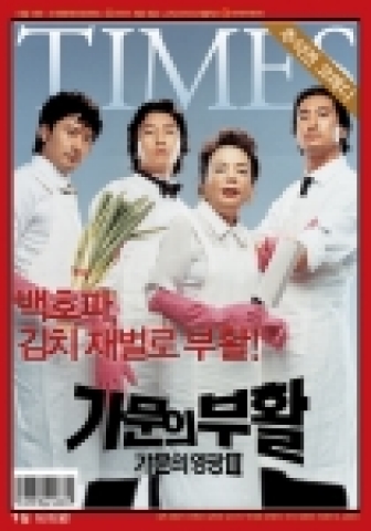 영화 <가문의 부활> 포스터