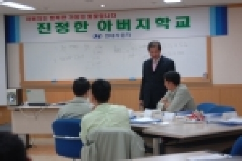 현대차, ‘진정한 아버지학교’ 호응